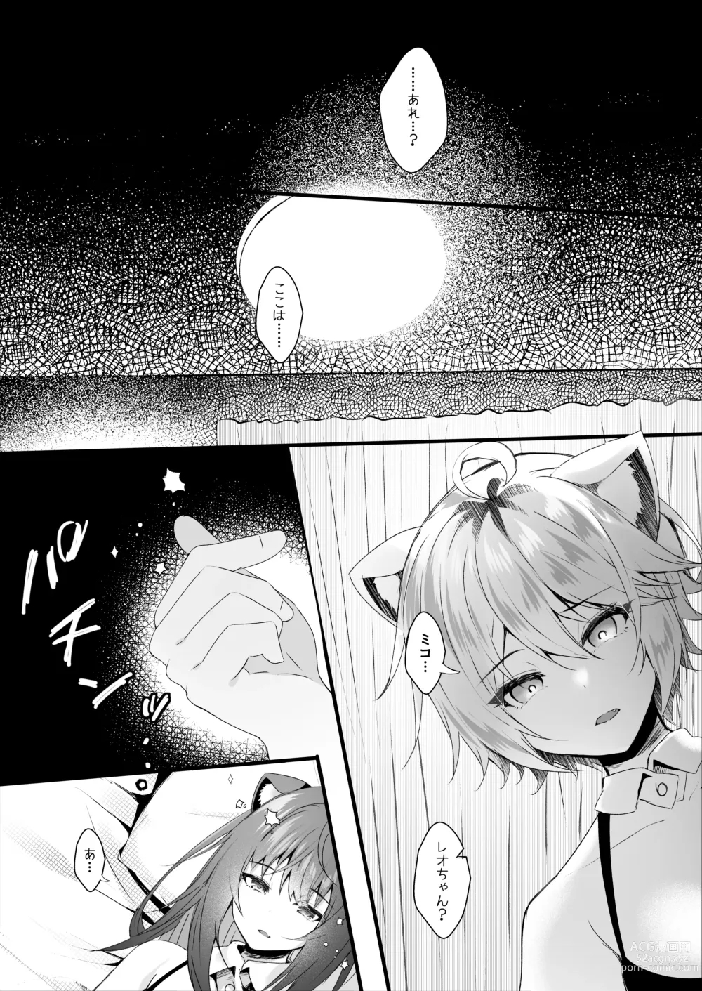 Page 16 of doujinshi Kawaii Kimi-tachi wa  Boku no Saimin -OnaPet-