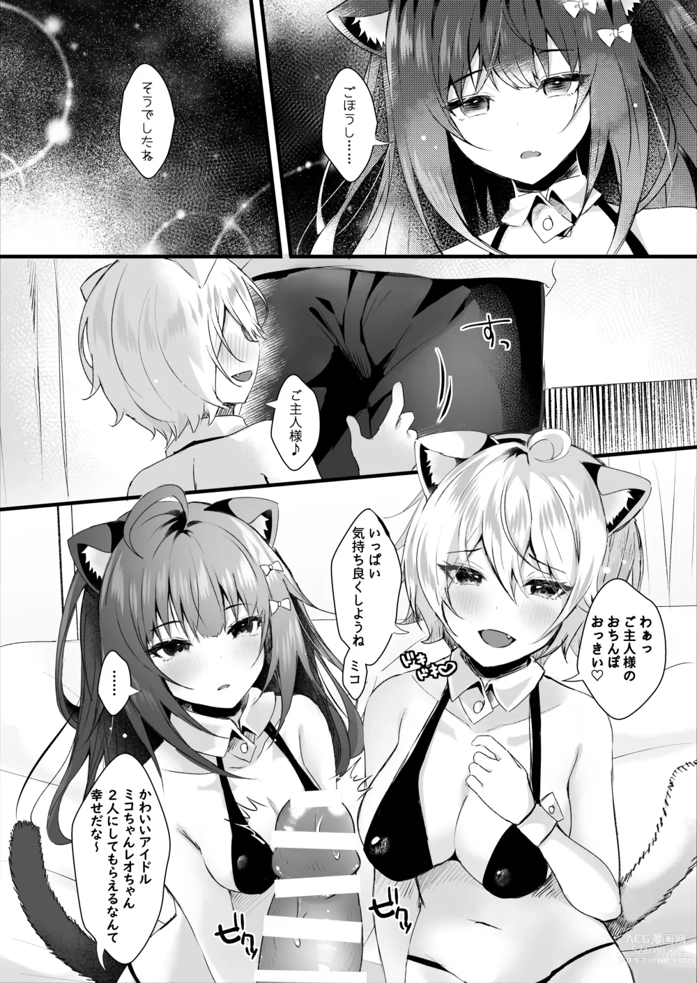 Page 18 of doujinshi Kawaii Kimi-tachi wa  Boku no Saimin -OnaPet-