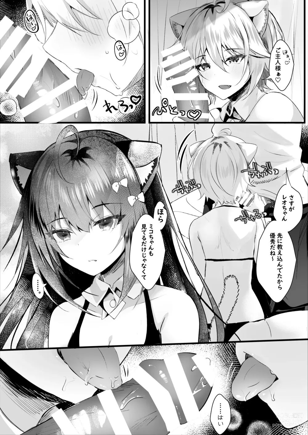 Page 19 of doujinshi Kawaii Kimi-tachi wa  Boku no Saimin -OnaPet-