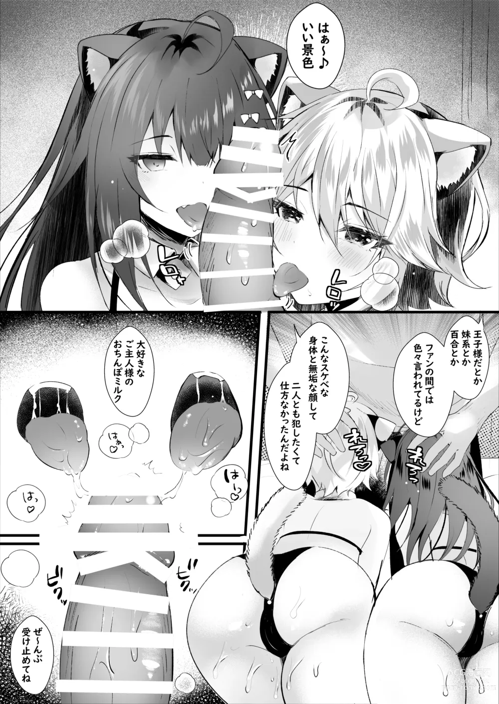 Page 20 of doujinshi Kawaii Kimi-tachi wa  Boku no Saimin -OnaPet-