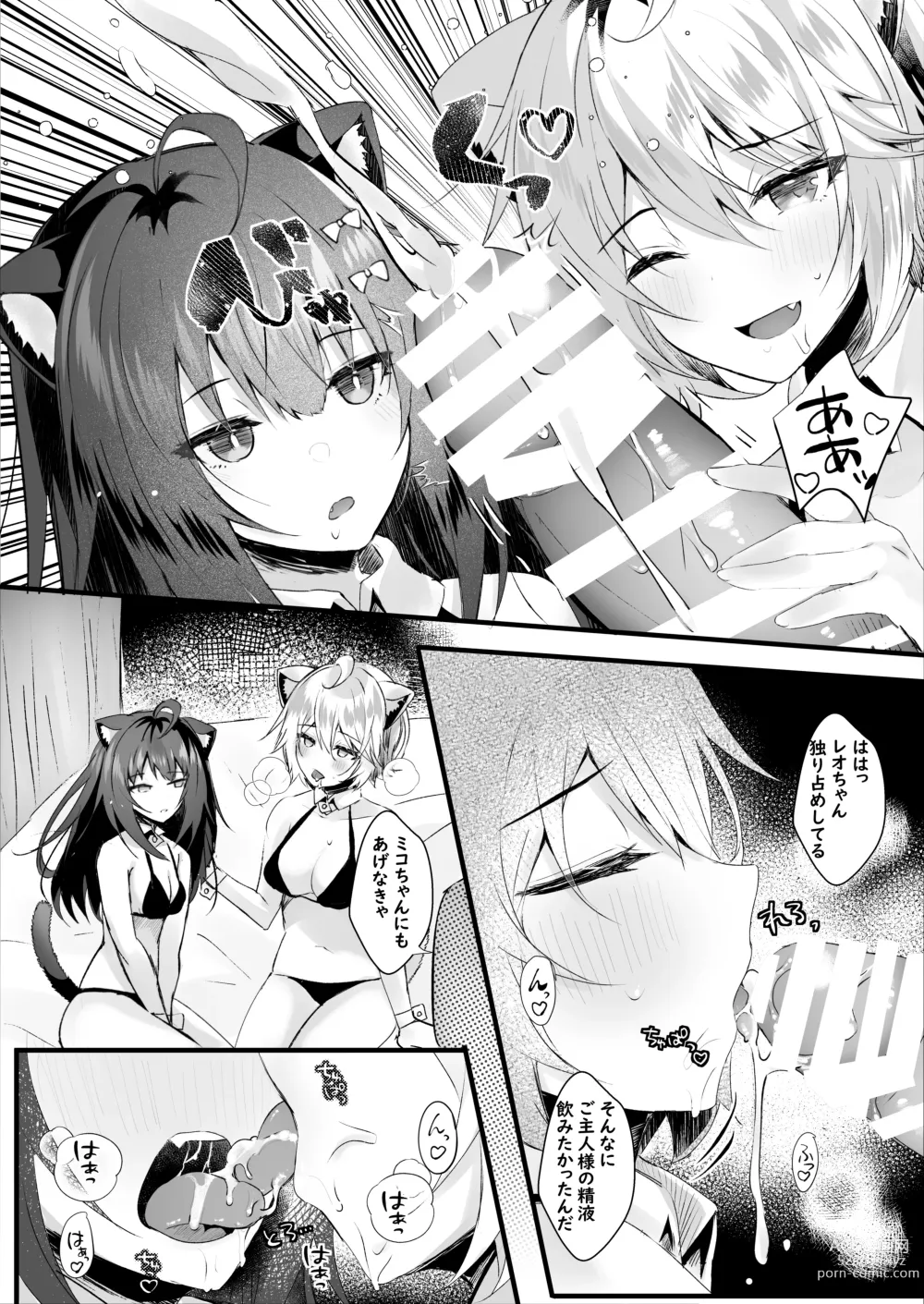 Page 22 of doujinshi Kawaii Kimi-tachi wa  Boku no Saimin -OnaPet-