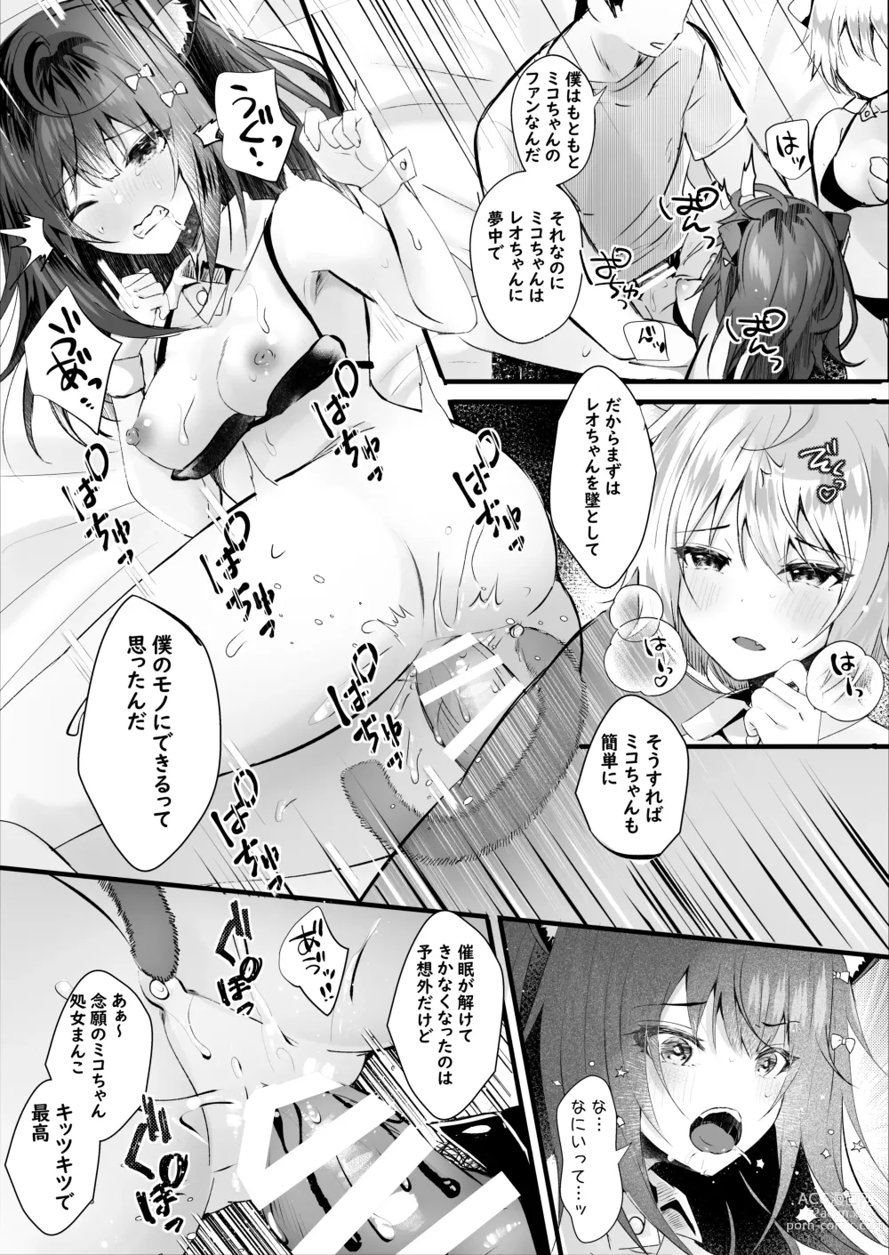 Page 27 of doujinshi Kawaii Kimi-tachi wa  Boku no Saimin -OnaPet-