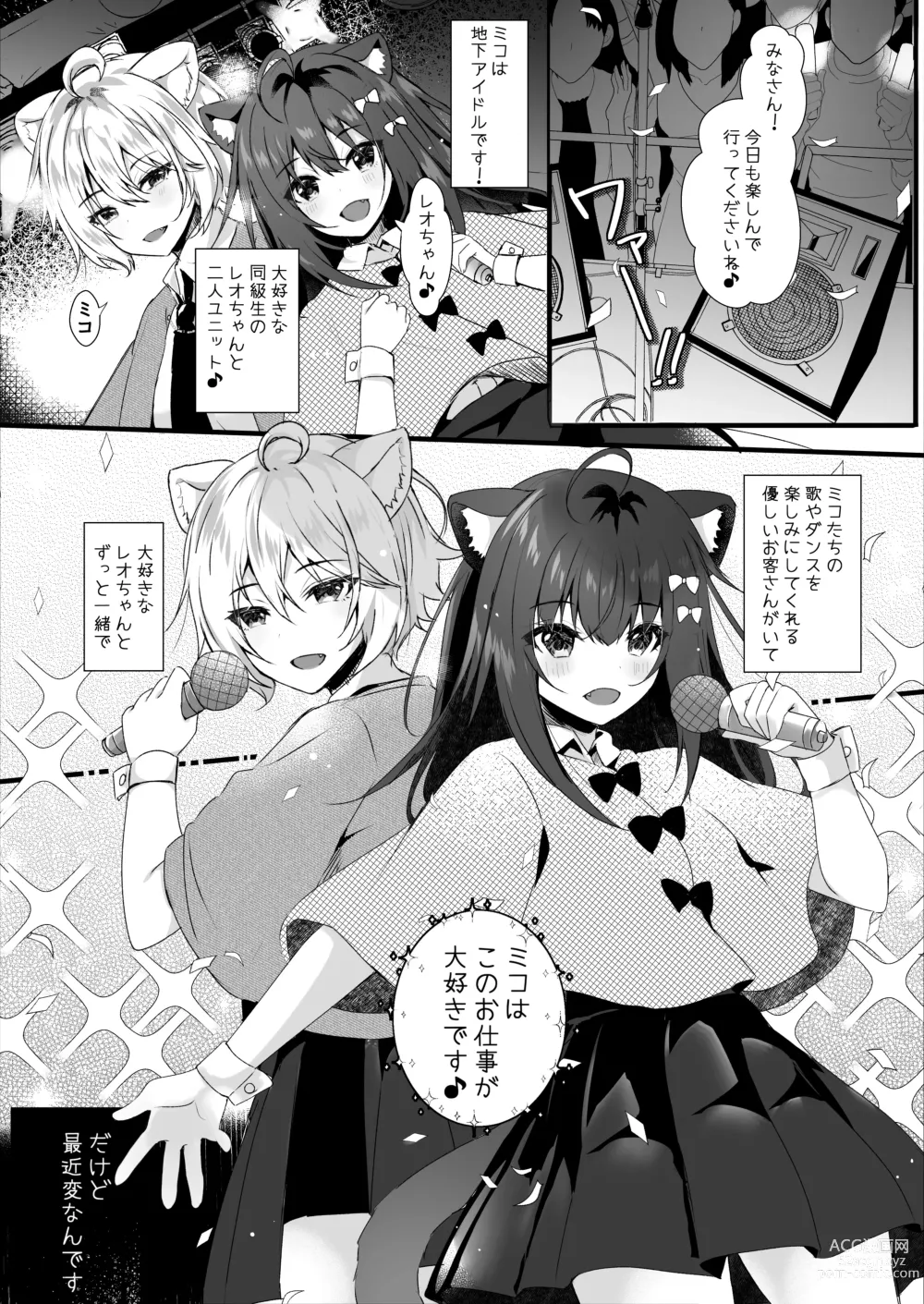 Page 4 of doujinshi Kawaii Kimi-tachi wa  Boku no Saimin -OnaPet-