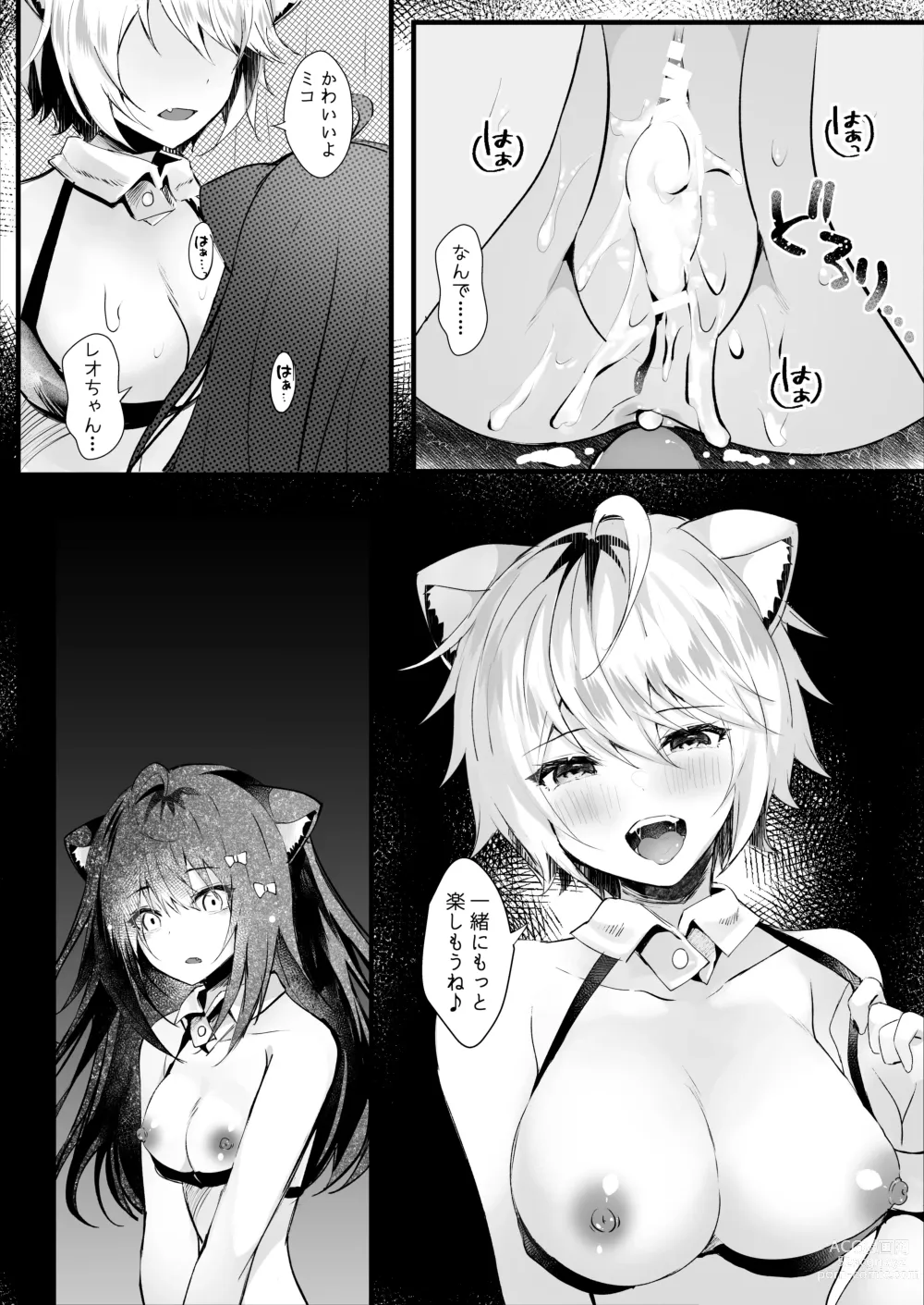 Page 31 of doujinshi Kawaii Kimi-tachi wa  Boku no Saimin -OnaPet-