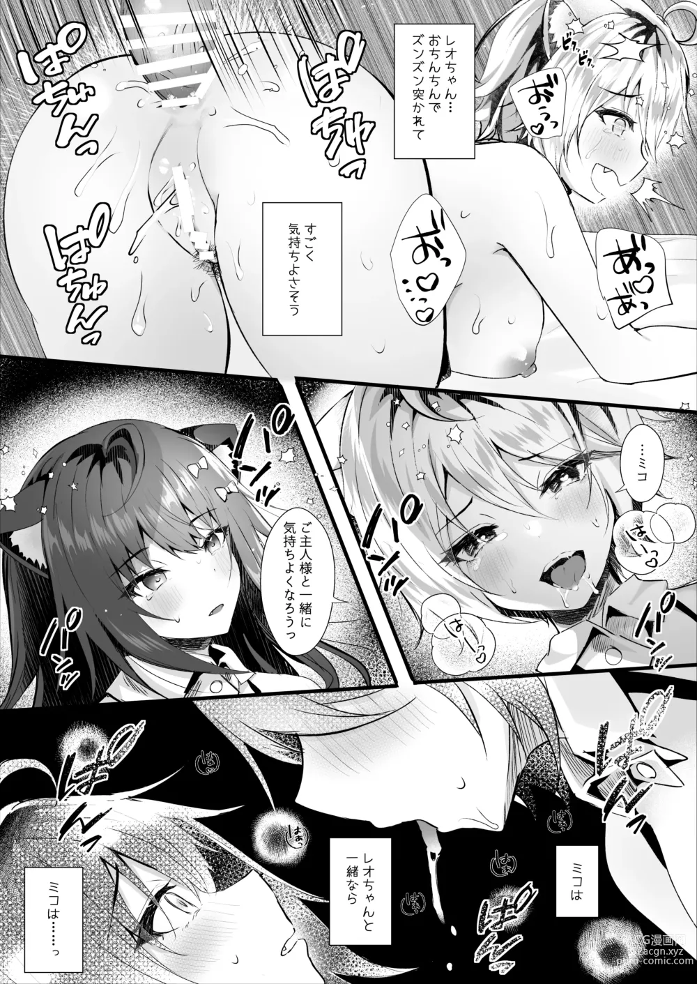 Page 35 of doujinshi Kawaii Kimi-tachi wa  Boku no Saimin -OnaPet-