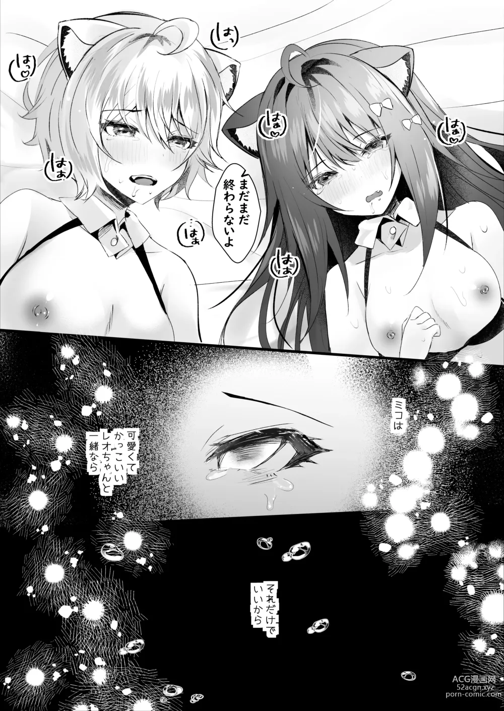 Page 37 of doujinshi Kawaii Kimi-tachi wa  Boku no Saimin -OnaPet-