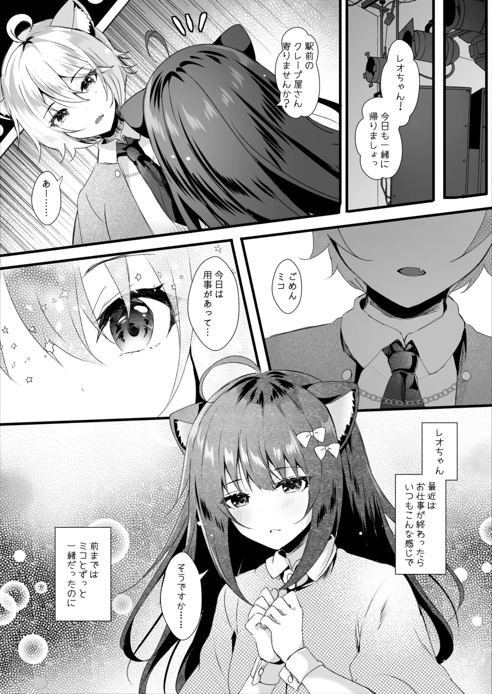 Page 5 of doujinshi Kawaii Kimi-tachi wa  Boku no Saimin -OnaPet-