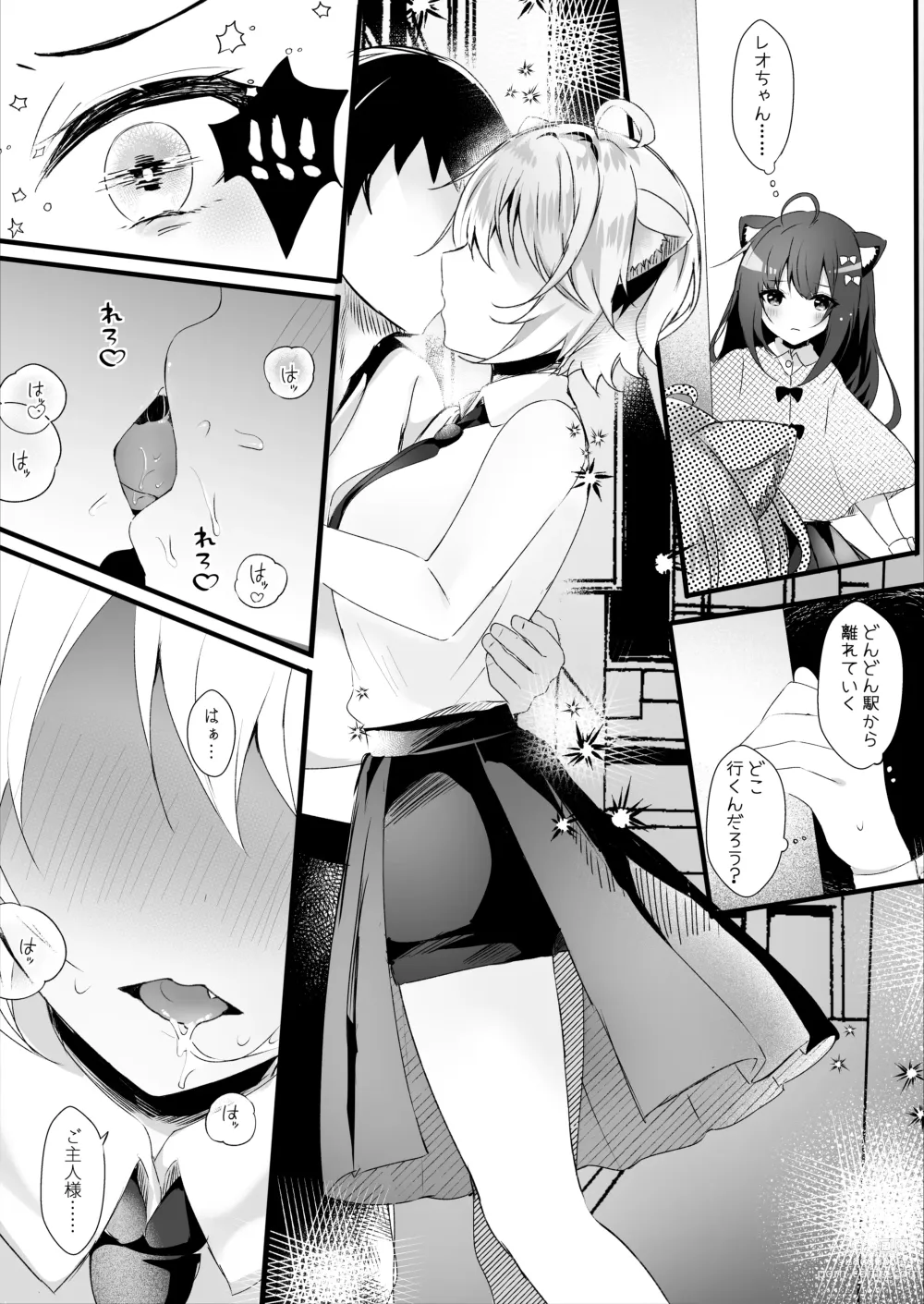 Page 7 of doujinshi Kawaii Kimi-tachi wa  Boku no Saimin -OnaPet-