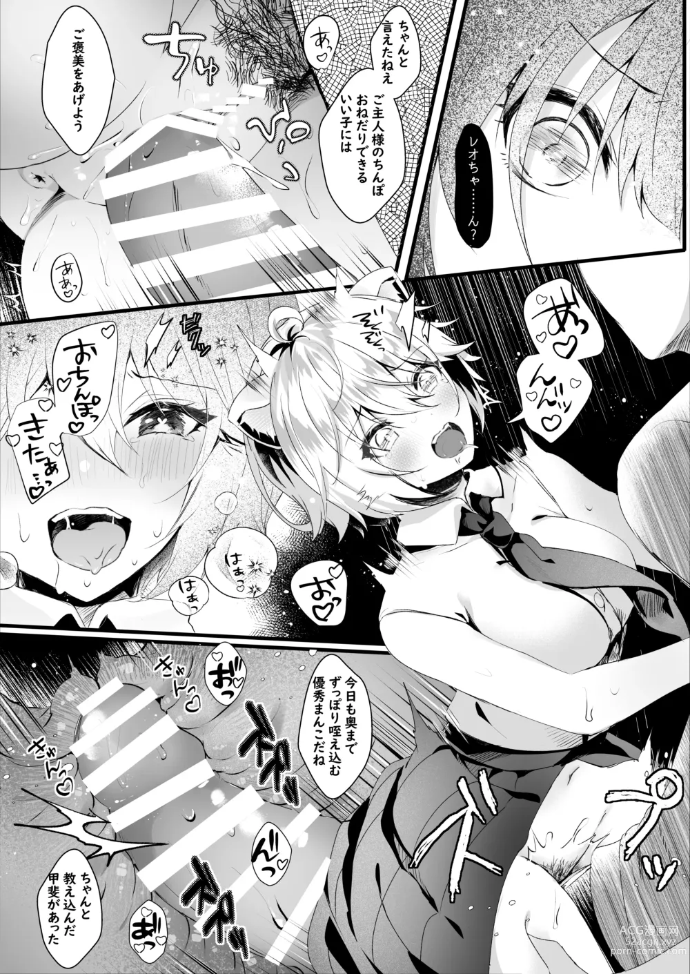 Page 9 of doujinshi Kawaii Kimi-tachi wa  Boku no Saimin -OnaPet-