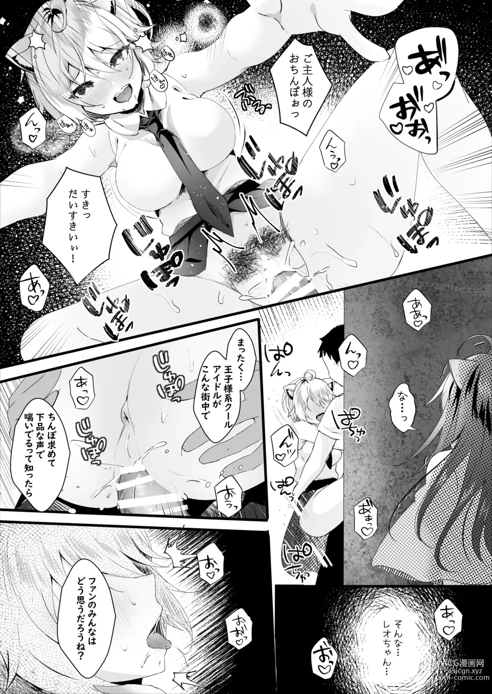 Page 10 of doujinshi Kawaii Kimi-tachi wa  Boku no Saimin -OnaPet-