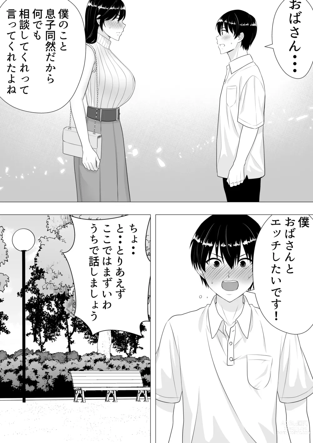 Page 20 of doujinshi Kimottama Kaa-chan ~Genki Mama ga Boku no Dekachin ni Ochiru made~