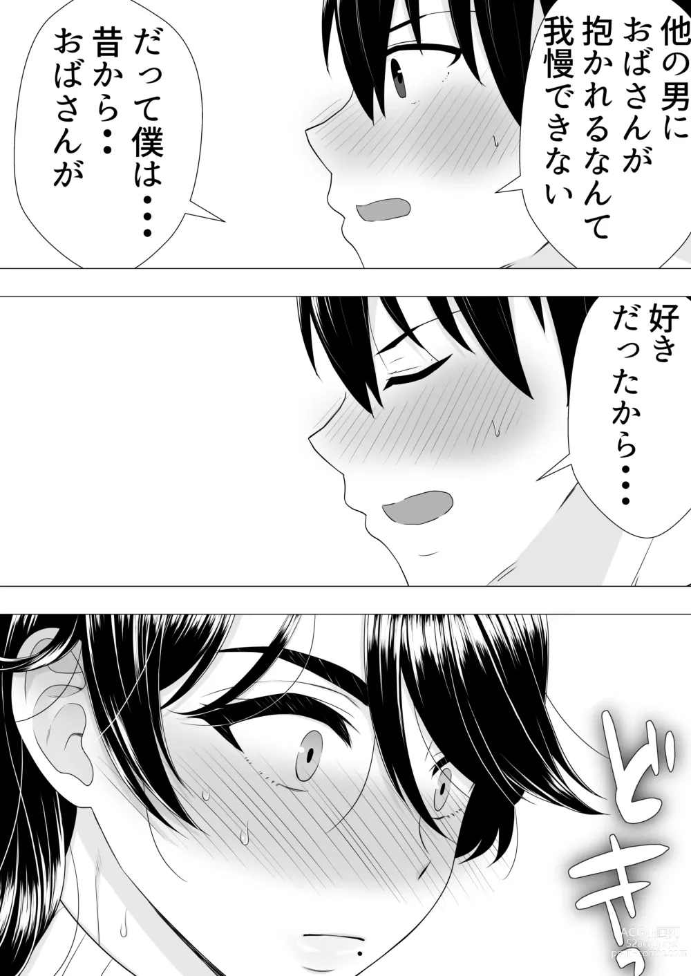 Page 24 of doujinshi Kimottama Kaa-chan ~Genki Mama ga Boku no Dekachin ni Ochiru made~