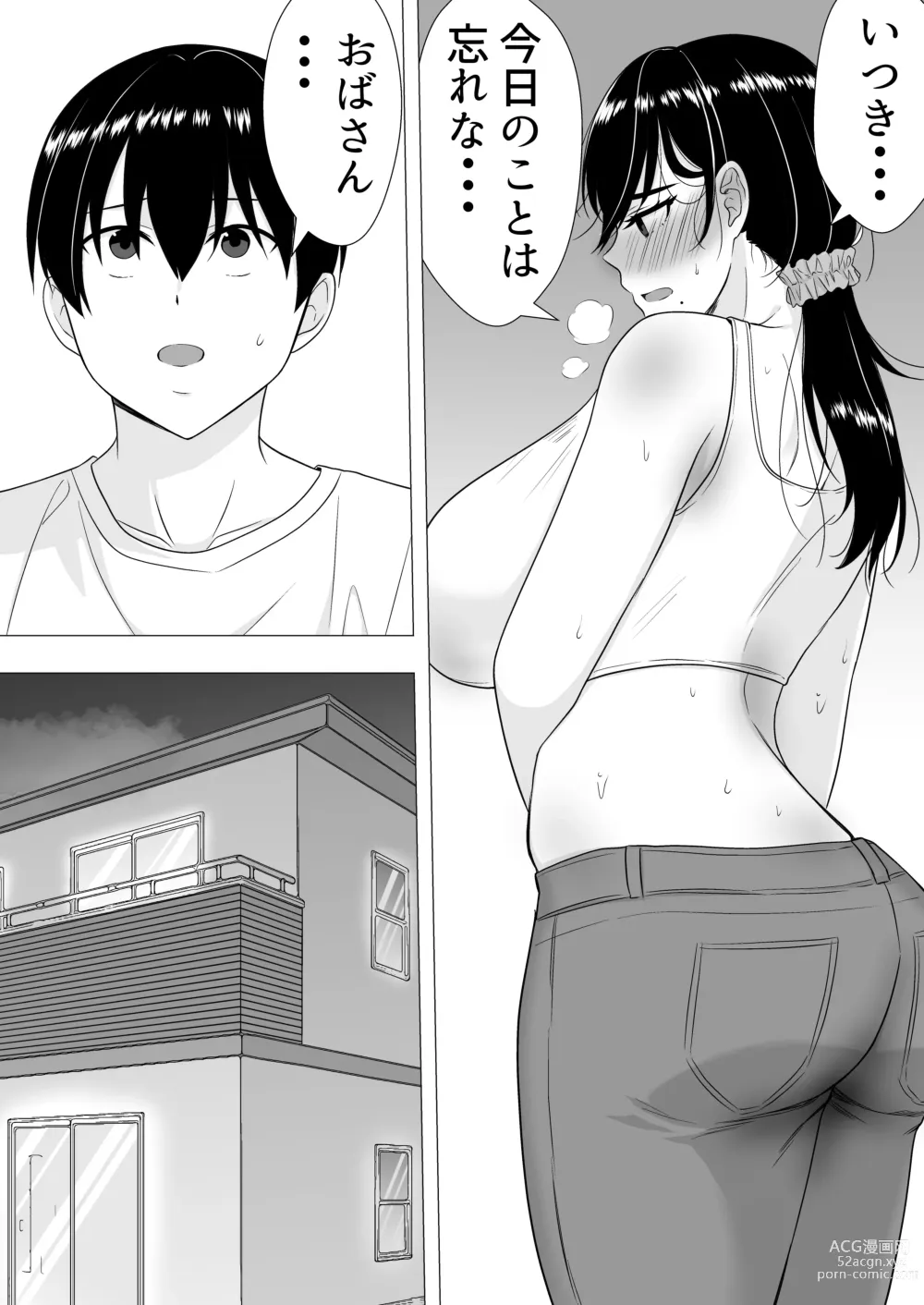 Page 39 of doujinshi Kimottama Kaa-chan ~Genki Mama ga Boku no Dekachin ni Ochiru made~