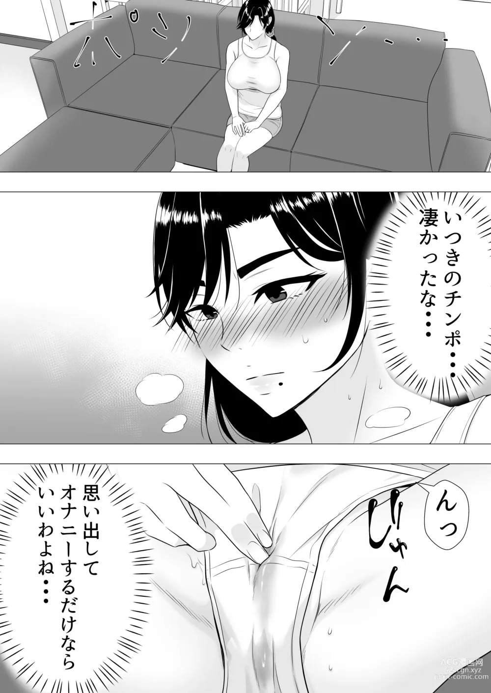 Page 43 of doujinshi Kimottama Kaa-chan ~Genki Mama ga Boku no Dekachin ni Ochiru made~