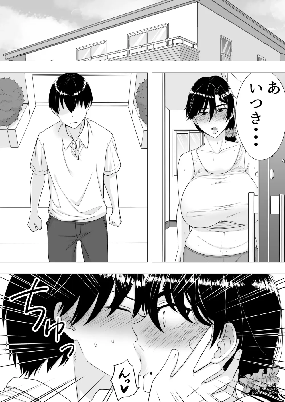 Page 49 of doujinshi Kimottama Kaa-chan ~Genki Mama ga Boku no Dekachin ni Ochiru made~