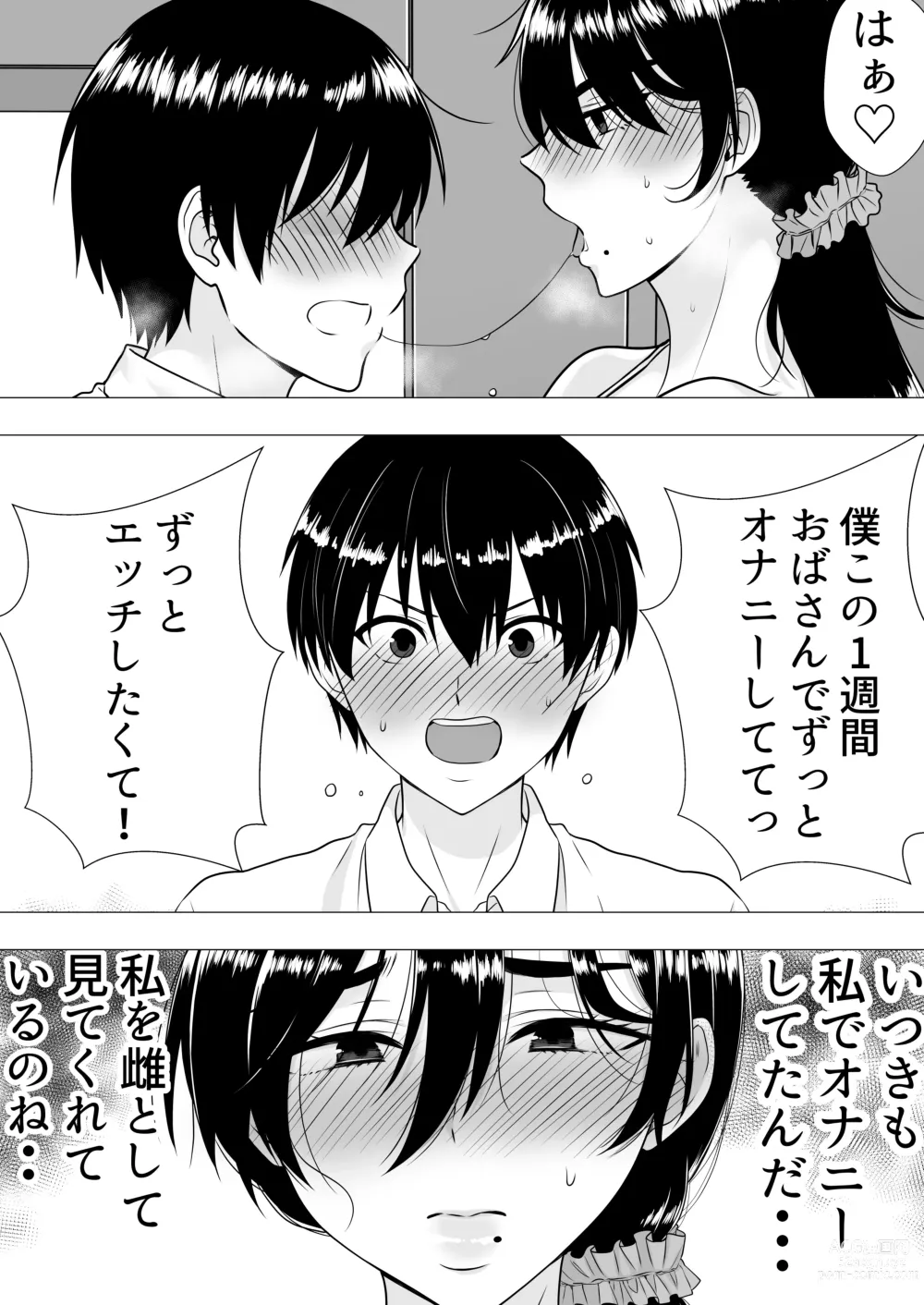 Page 51 of doujinshi Kimottama Kaa-chan ~Genki Mama ga Boku no Dekachin ni Ochiru made~