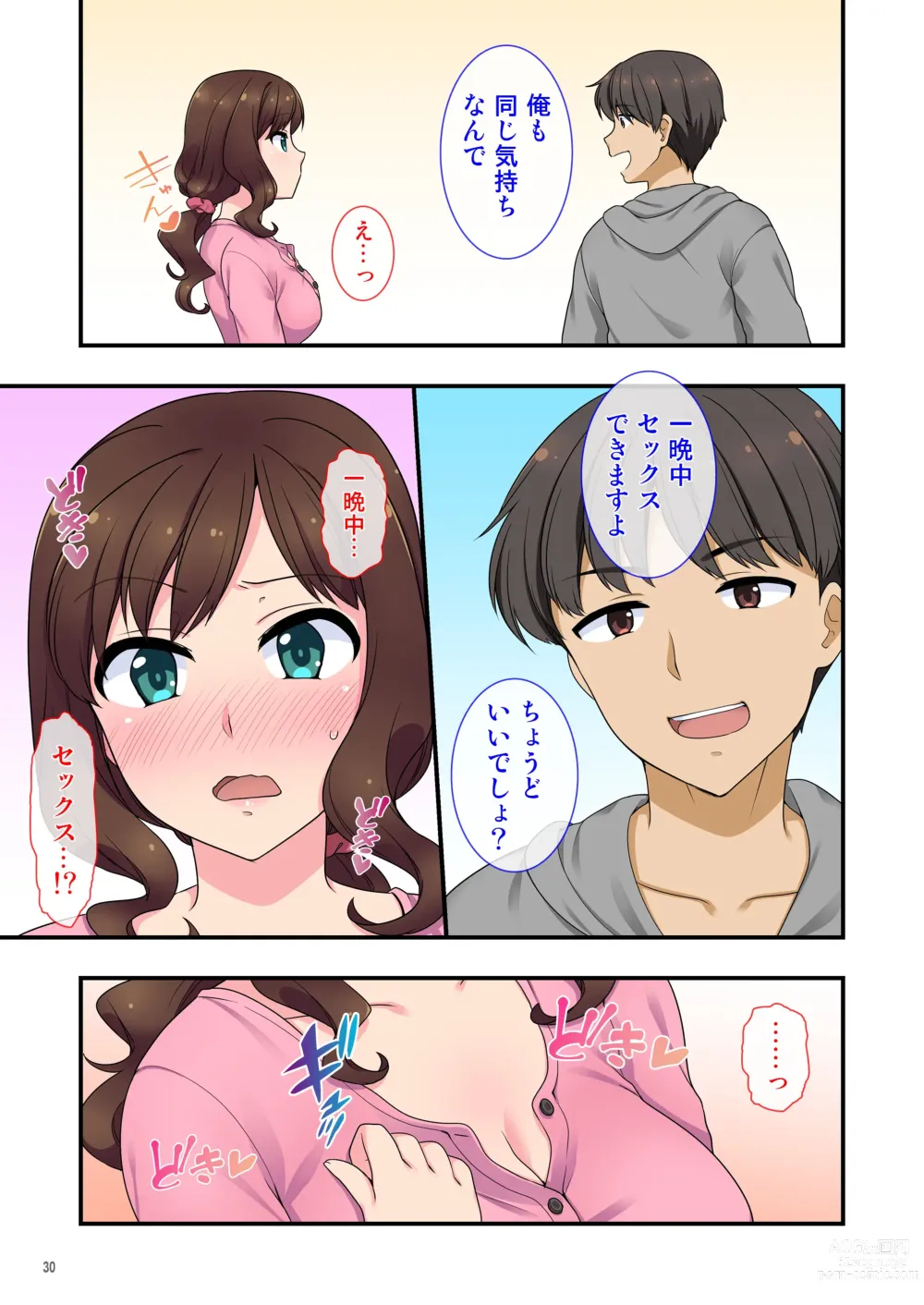 Page 30 of doujinshi Iyami na Aniyome no Ero Uraaka Hakken!? ~Aniki ni Barasu to Sematte Mitara~