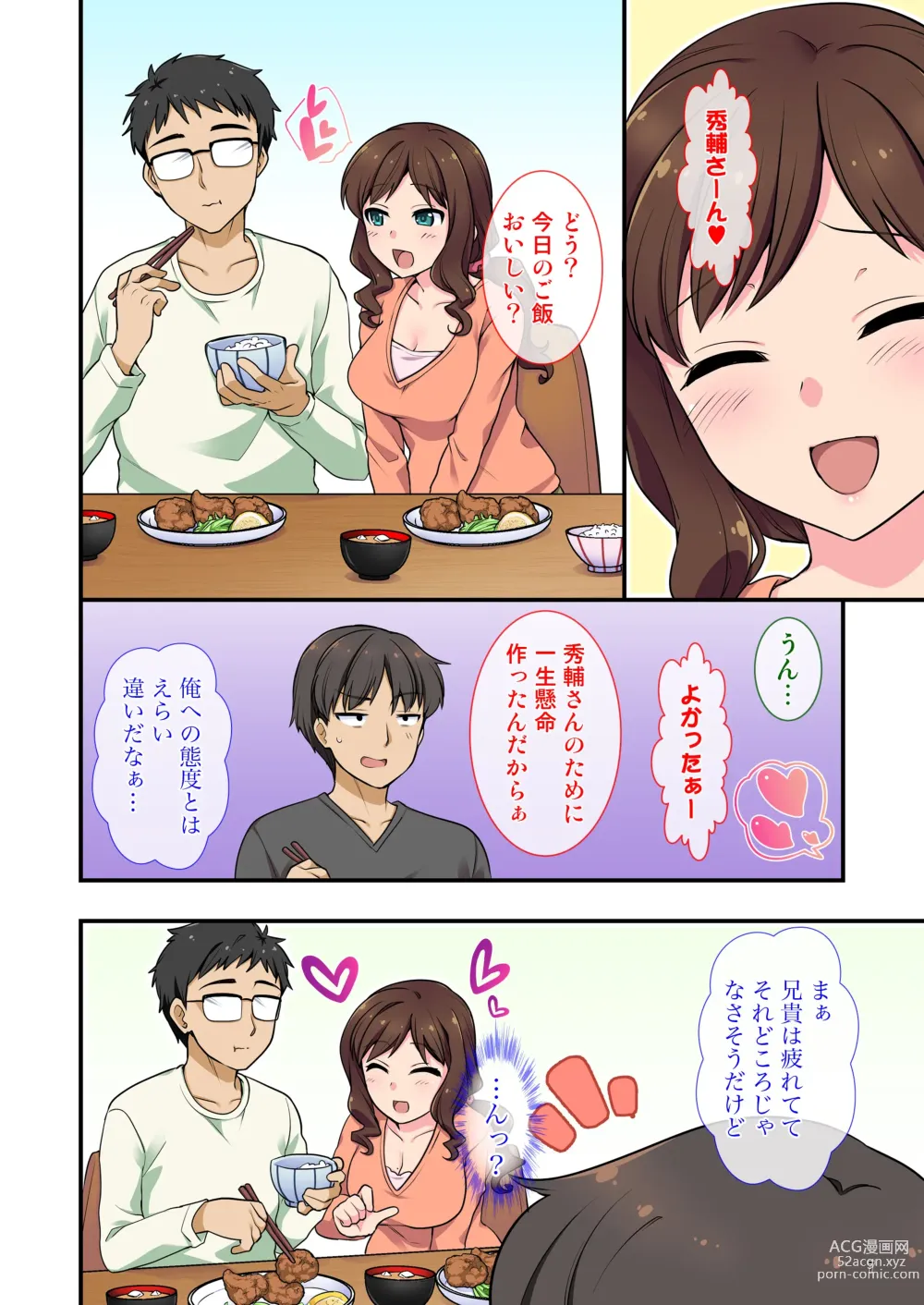 Page 7 of doujinshi Iyami na Aniyome no Ero Uraaka Hakken!? ~Aniki ni Barasu to Sematte Mitara~