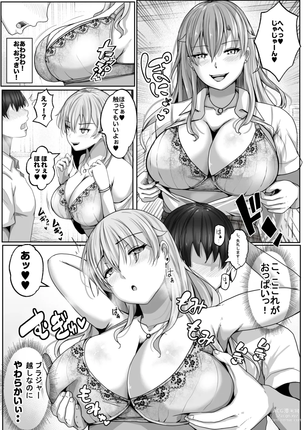 Page 12 of doujinshi Kozukuri Jisshi Kamoku. Zetsurin no Boku o Yasashiku Fudeoroshi shite kureru Class no Ninki Gal