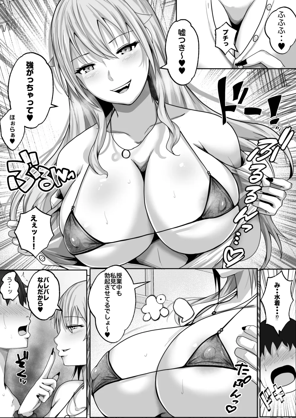 Page 35 of doujinshi Kozukuri Jisshi Kamoku. Zetsurin no Boku o Yasashiku Fudeoroshi shite kureru Class no Ninki Gal