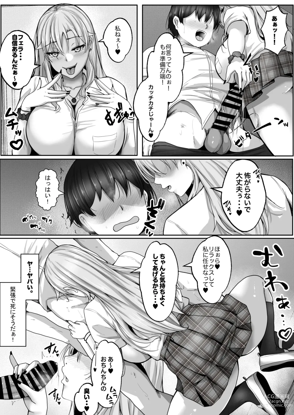 Page 7 of doujinshi Kozukuri Jisshi Kamoku. Zetsurin no Boku o Yasashiku Fudeoroshi shite kureru Class no Ninki Gal