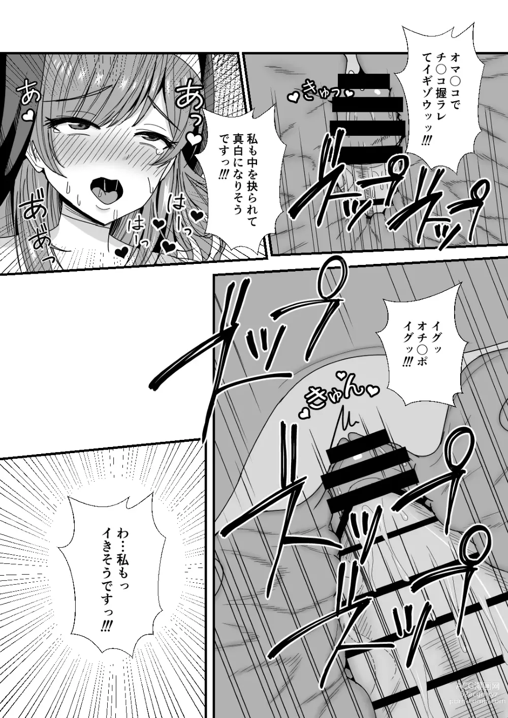 Page 34 of doujinshi Gibo Musume Don 2-haime -Gibo Imouto to Sister Oyako wa Ore no Chinpo no Soudatsusen o Shiteiru-