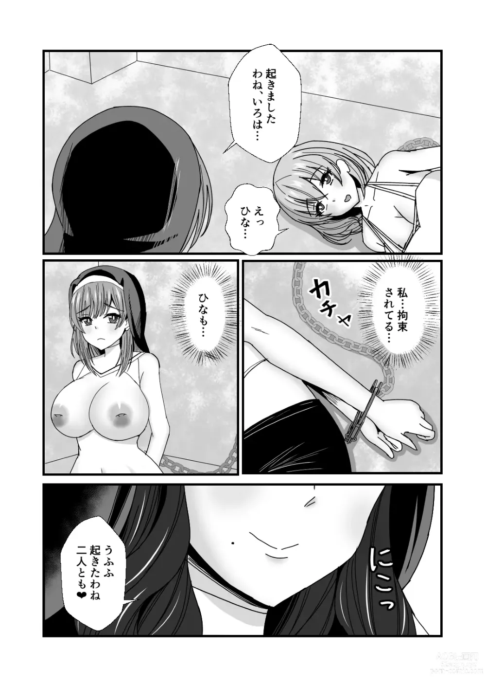 Page 40 of doujinshi Gibo Musume Don 2-haime -Gibo Imouto to Sister Oyako wa Ore no Chinpo no Soudatsusen o Shiteiru-