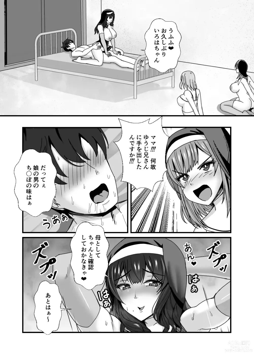 Page 42 of doujinshi Gibo Musume Don 2-haime -Gibo Imouto to Sister Oyako wa Ore no Chinpo no Soudatsusen o Shiteiru-