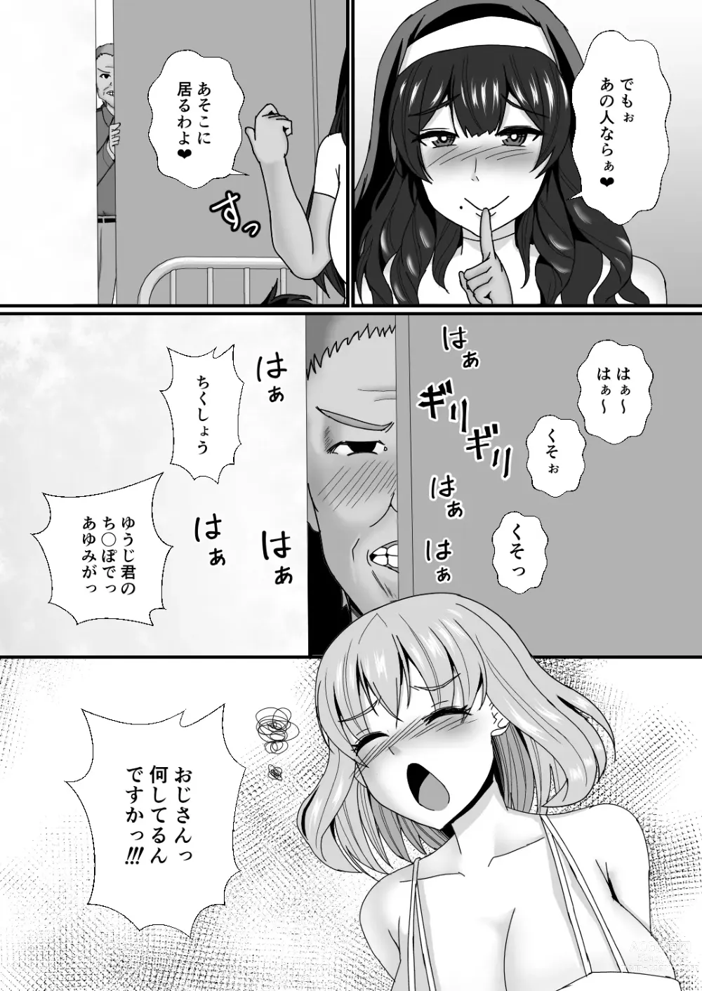 Page 44 of doujinshi Gibo Musume Don 2-haime -Gibo Imouto to Sister Oyako wa Ore no Chinpo no Soudatsusen o Shiteiru-