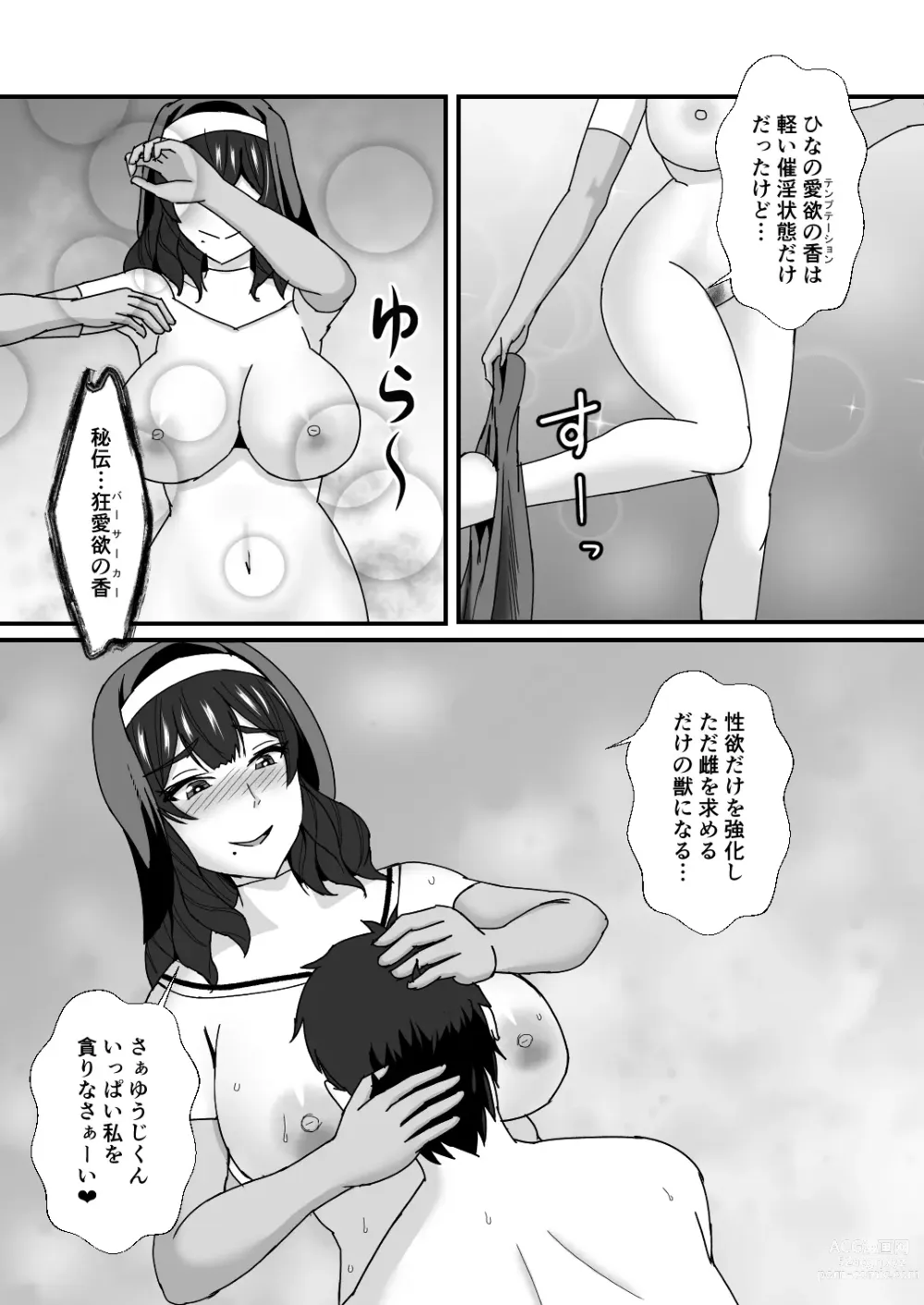 Page 46 of doujinshi Gibo Musume Don 2-haime -Gibo Imouto to Sister Oyako wa Ore no Chinpo no Soudatsusen o Shiteiru-