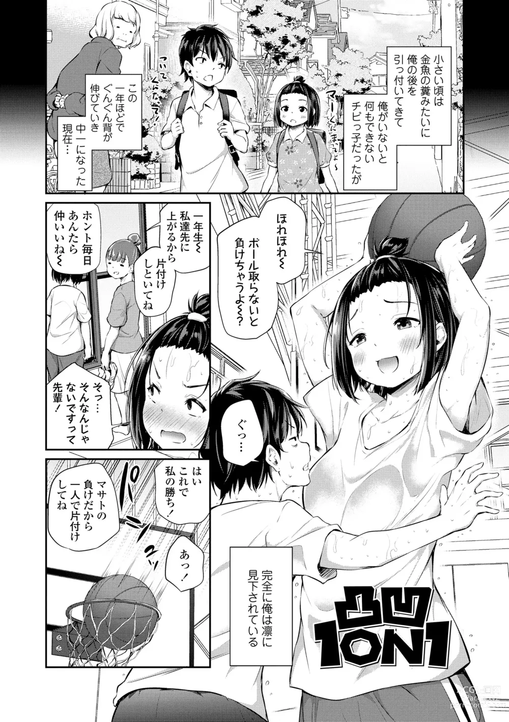 Page 154 of manga Imouto TRIP