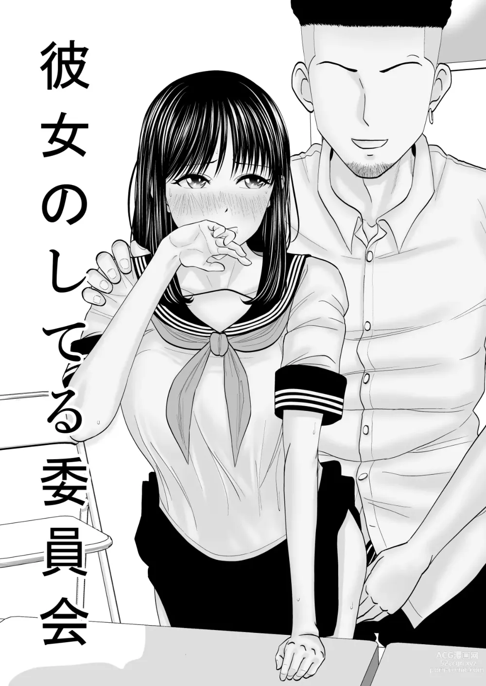 Page 3 of doujinshi Kanojo no Shiteru Iinkai