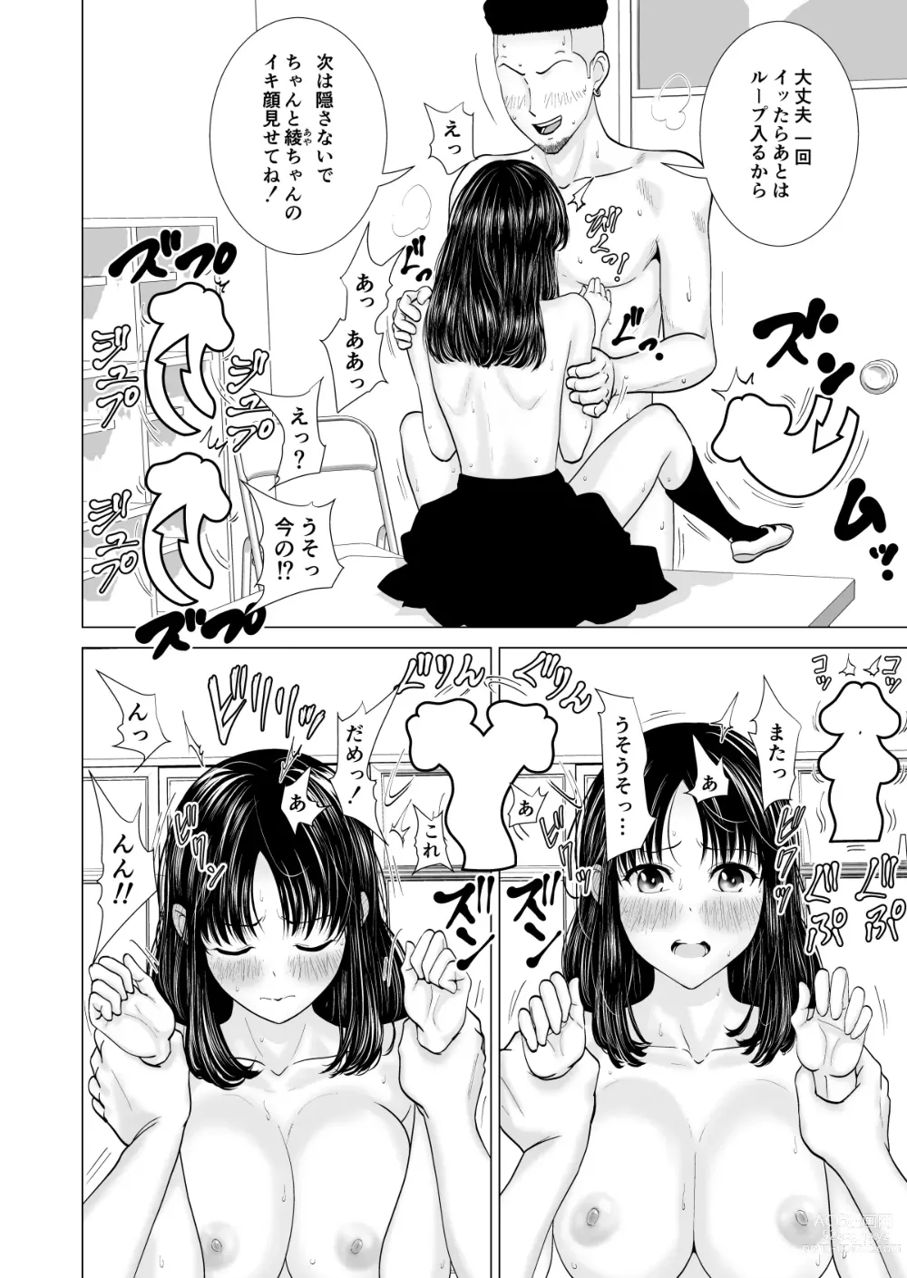 Page 29 of doujinshi Kanojo no Shiteru Iinkai