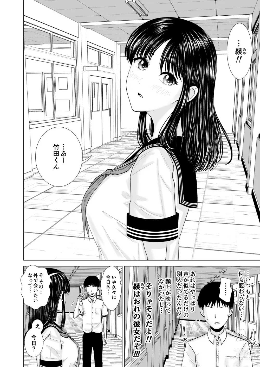 Page 49 of doujinshi Kanojo no Shiteru Iinkai