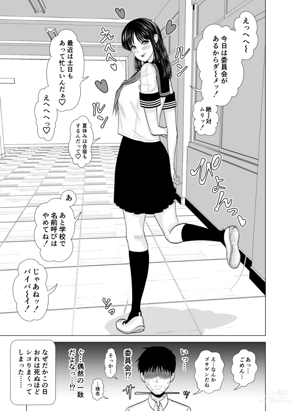 Page 50 of doujinshi Kanojo no Shiteru Iinkai