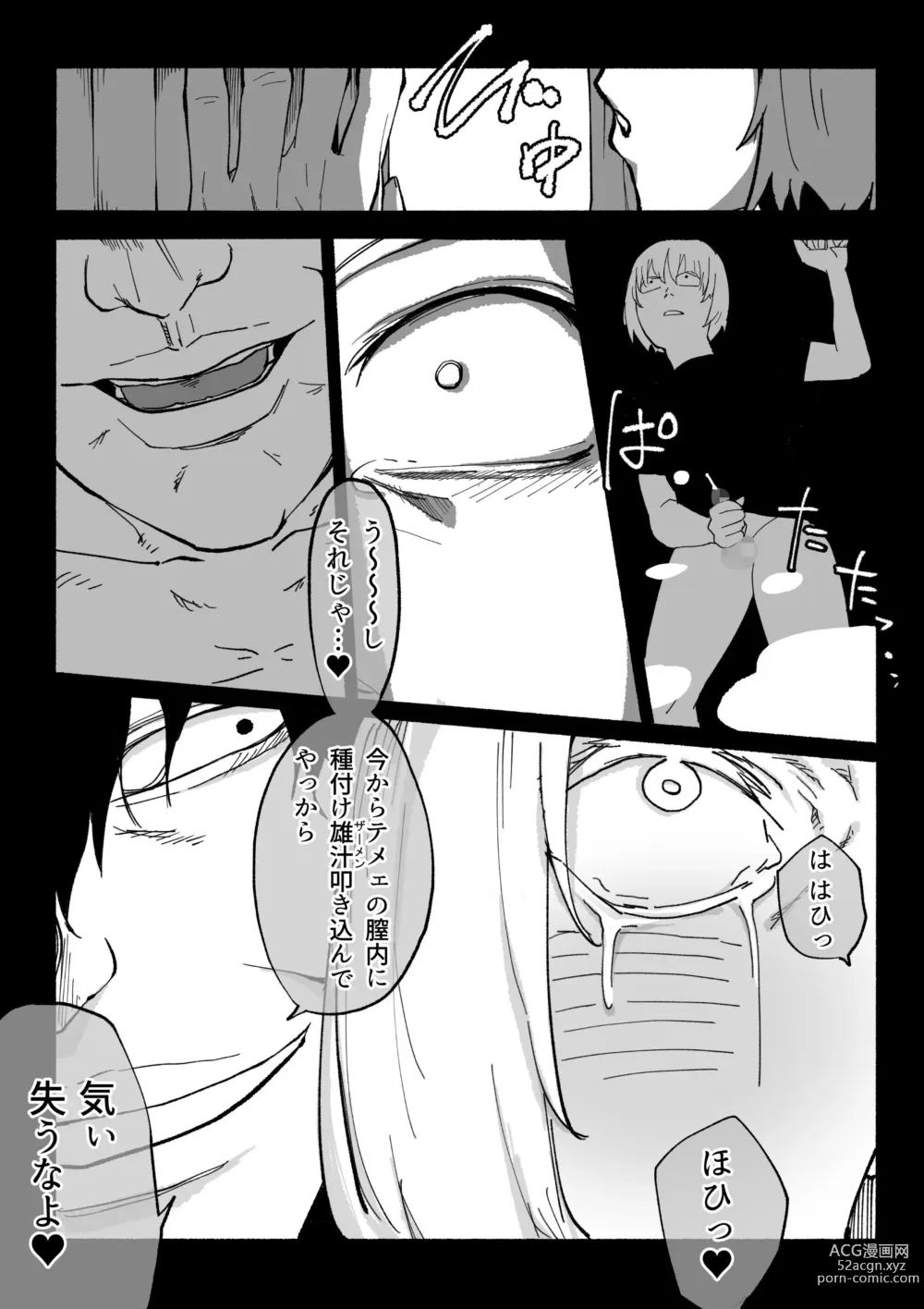 Page 65 of doujinshi Iinazuke ga NTRreta kara Boukensha ni Natta