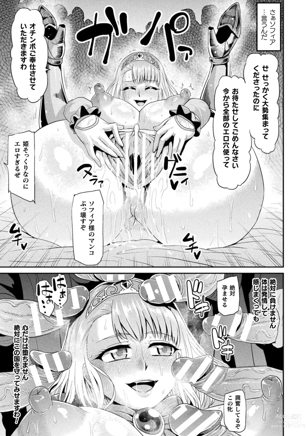 Page 135 of manga Ahegao o Sarashisu Midarana Otome