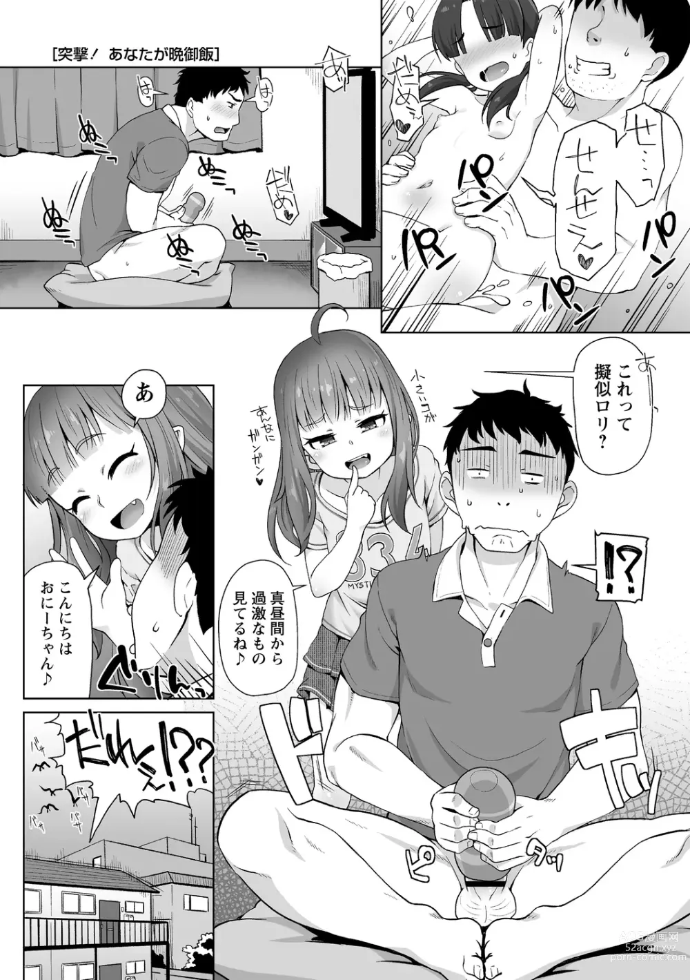 Page 119 of manga Ana kyun Girls