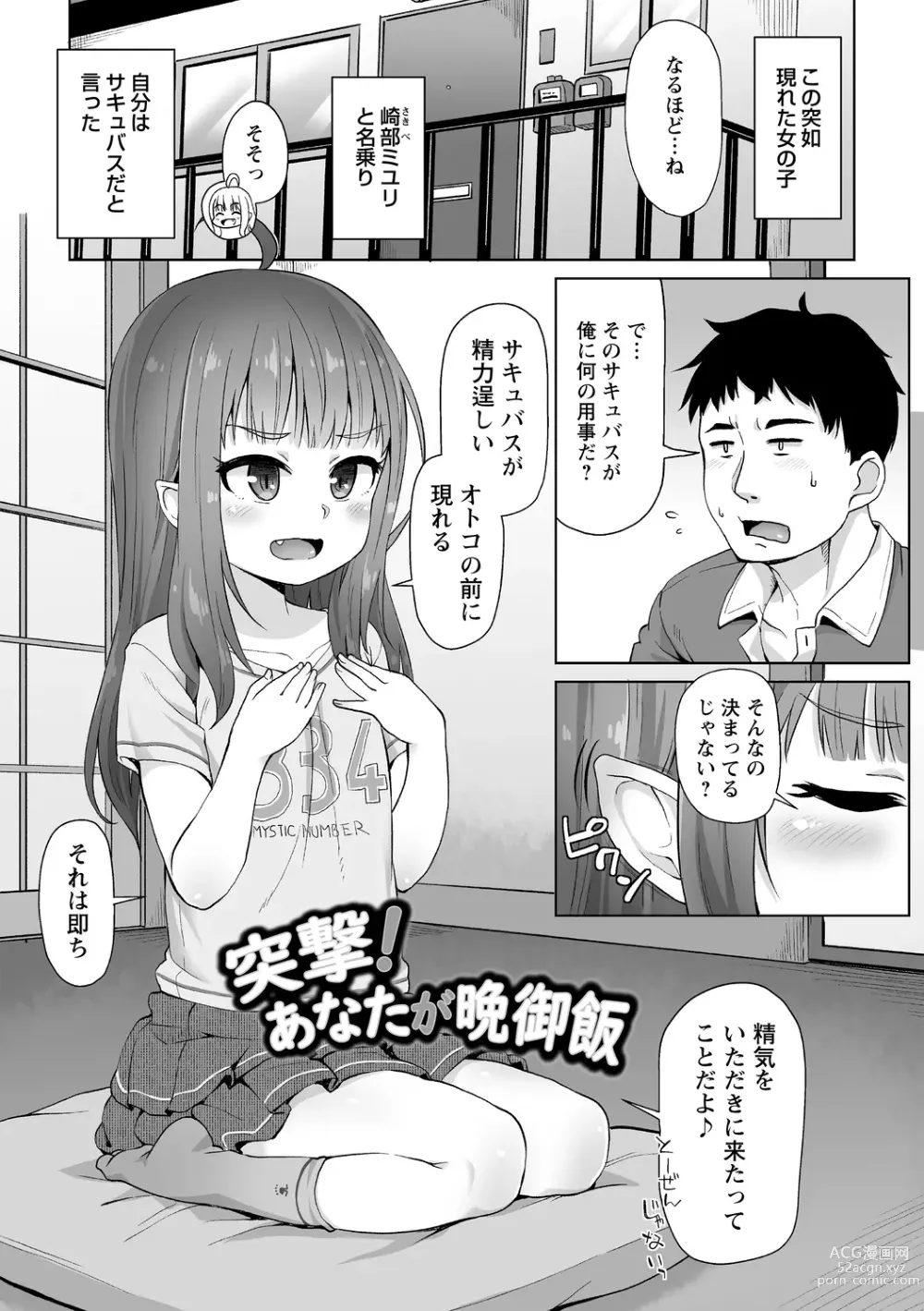 Page 120 of manga Ana kyun Girls