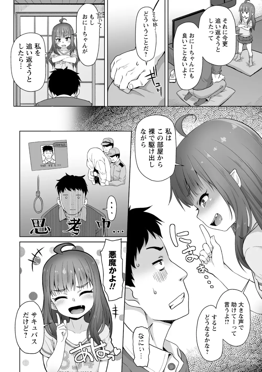 Page 122 of manga Ana kyun Girls