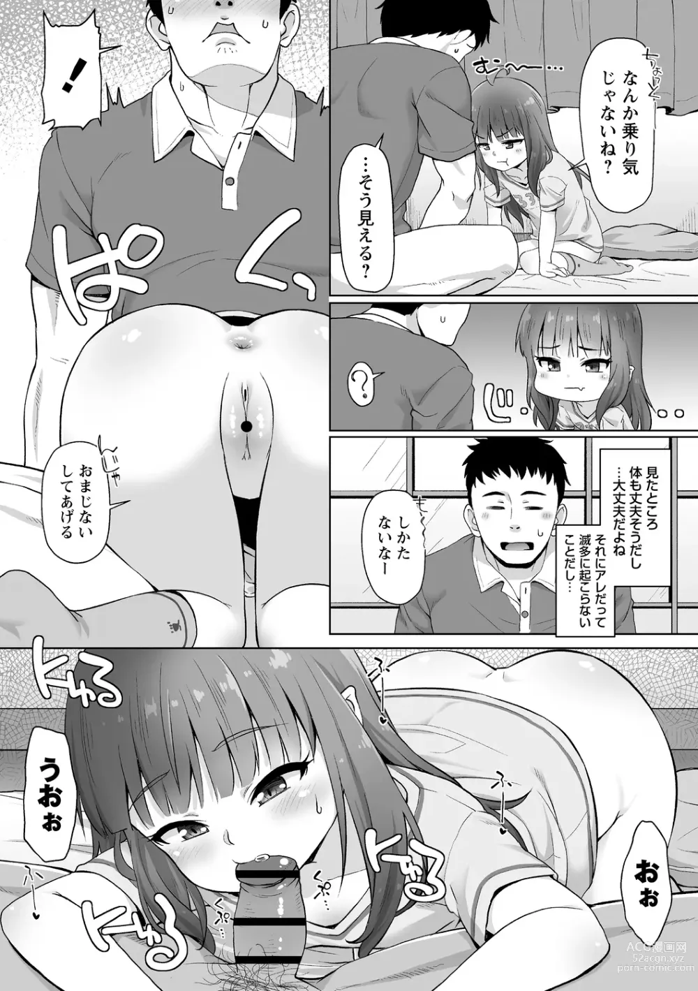 Page 124 of manga Ana kyun Girls