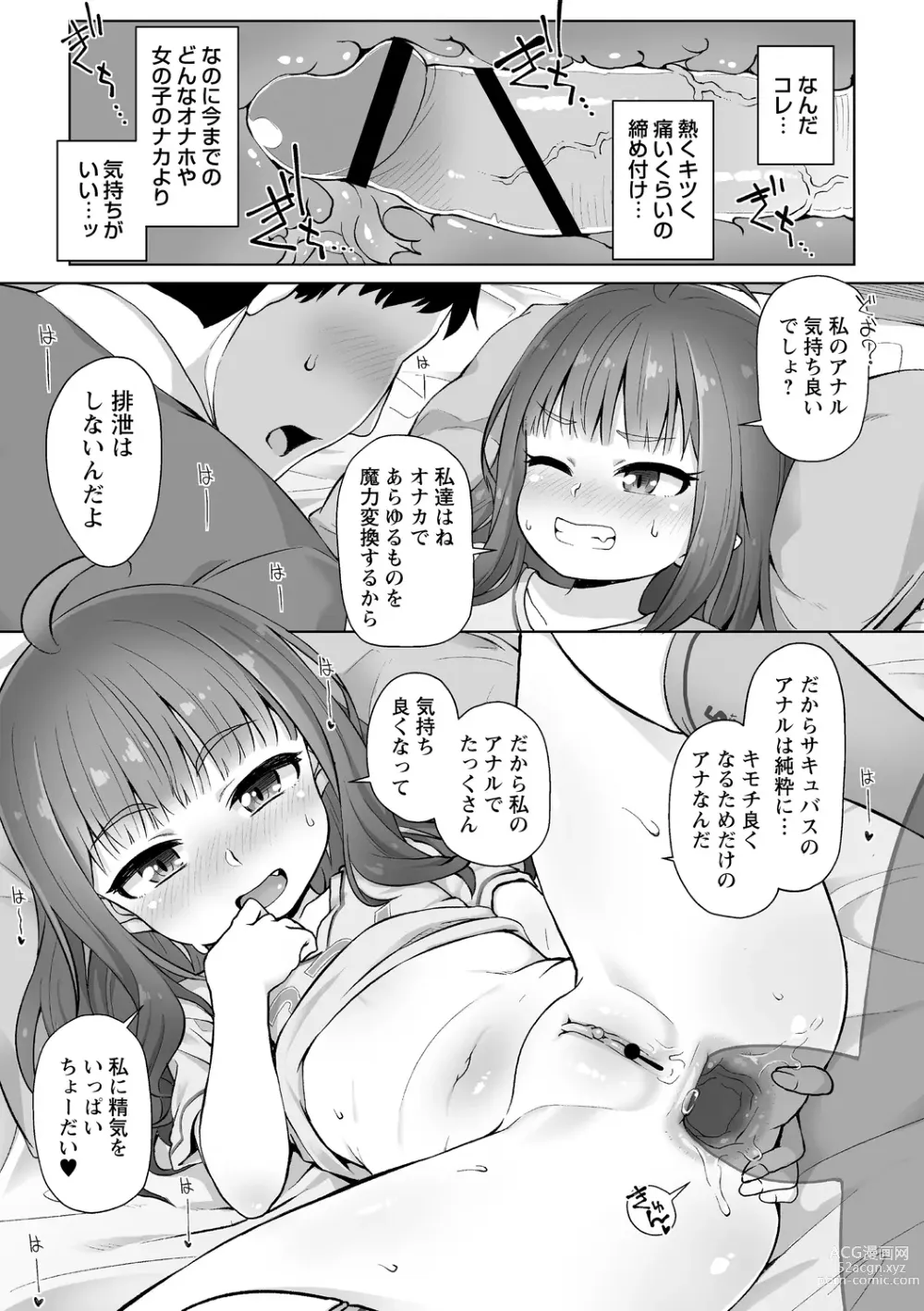 Page 127 of manga Ana kyun Girls