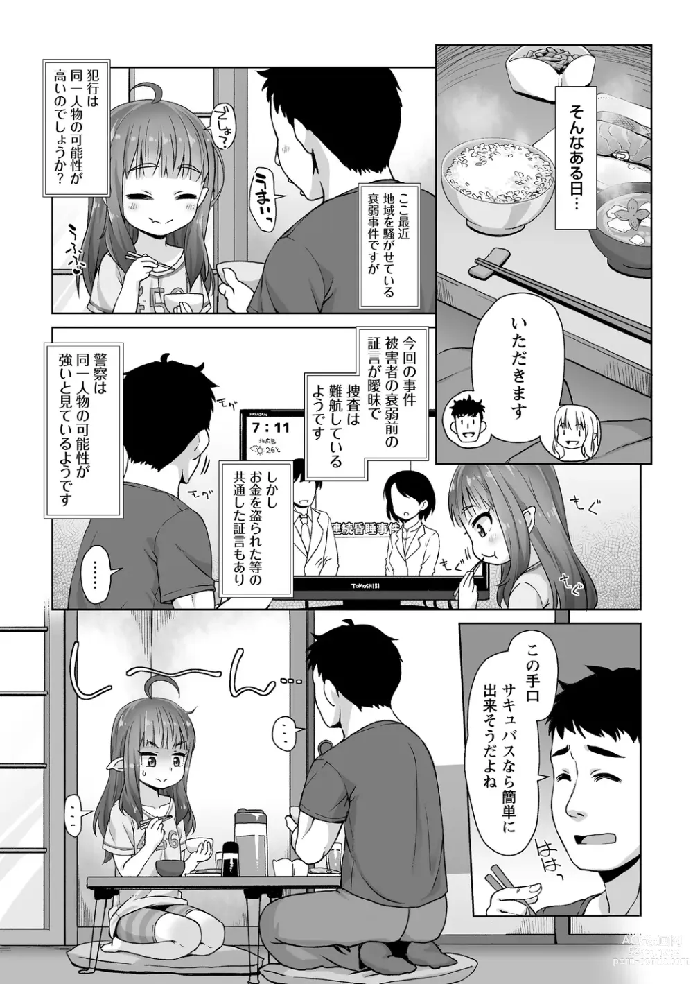 Page 146 of manga Ana kyun Girls