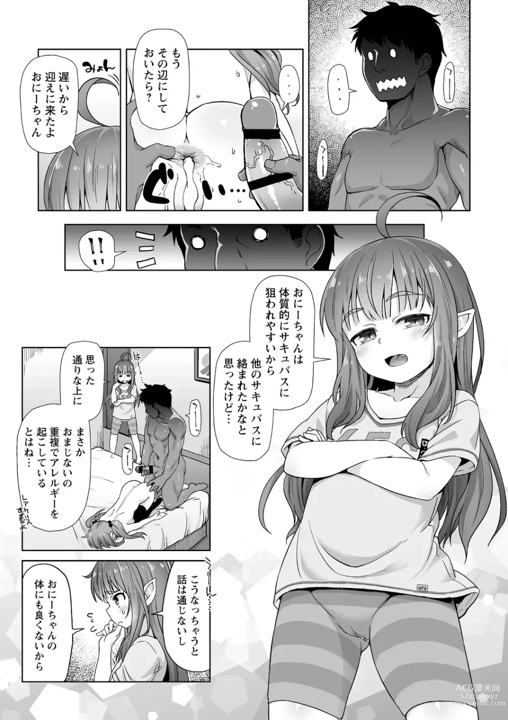 Page 165 of manga Ana kyun Girls