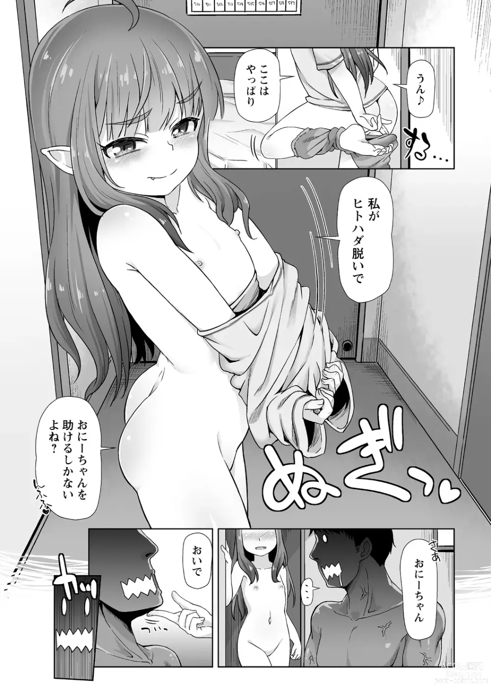 Page 166 of manga Ana kyun Girls