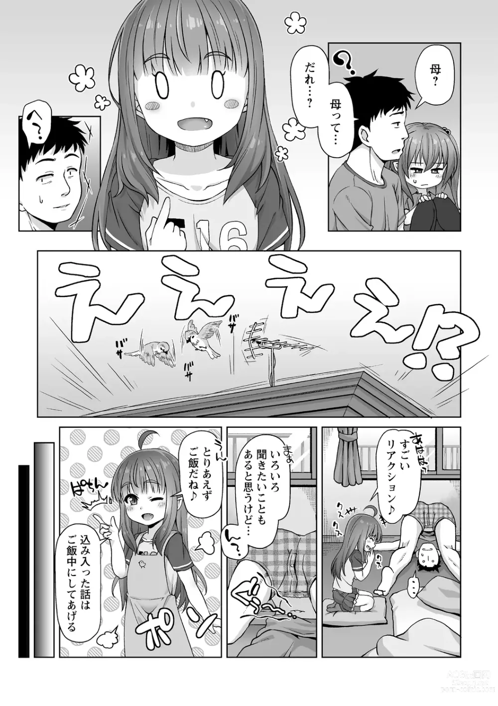 Page 181 of manga Ana kyun Girls