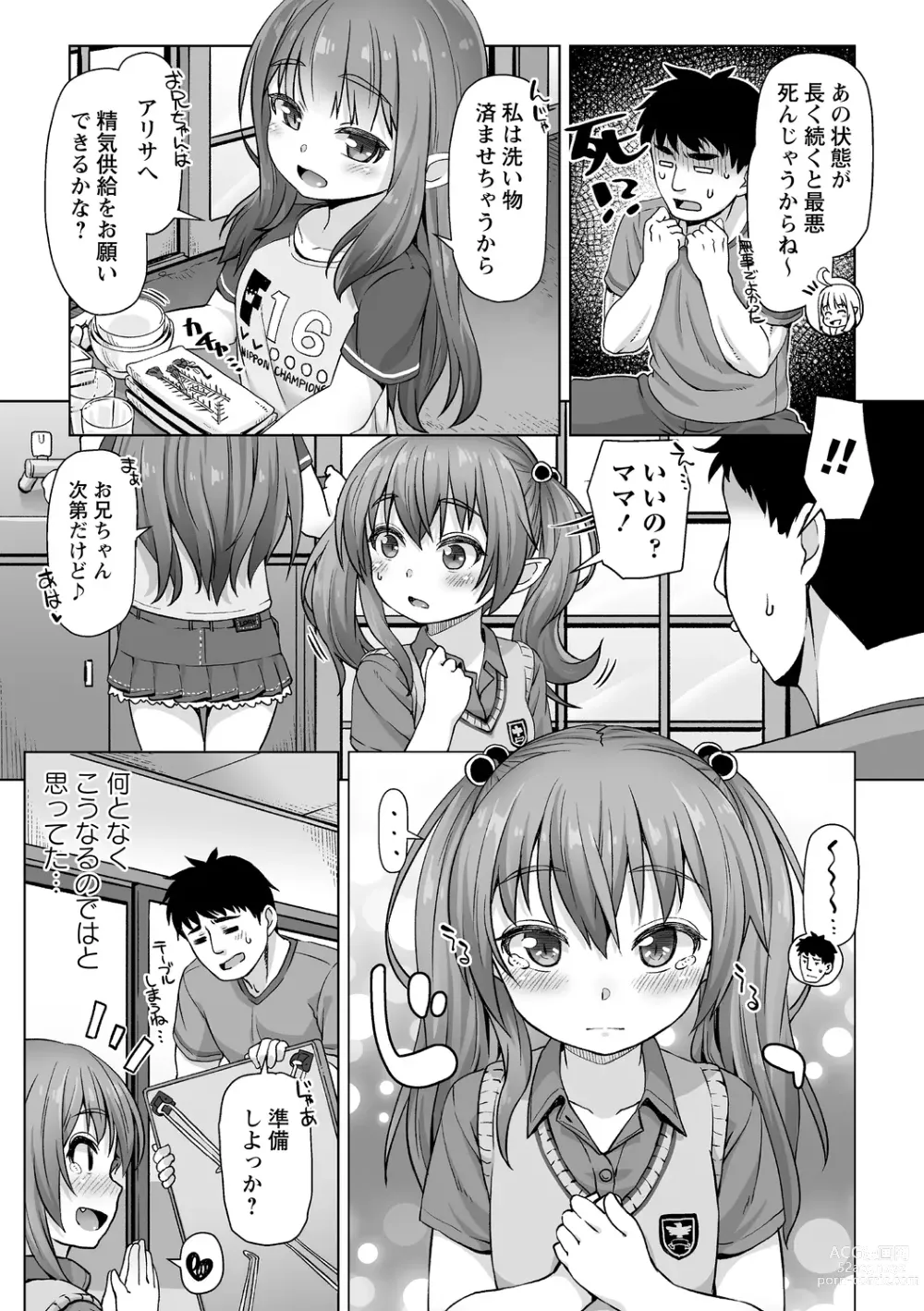 Page 183 of manga Ana kyun Girls