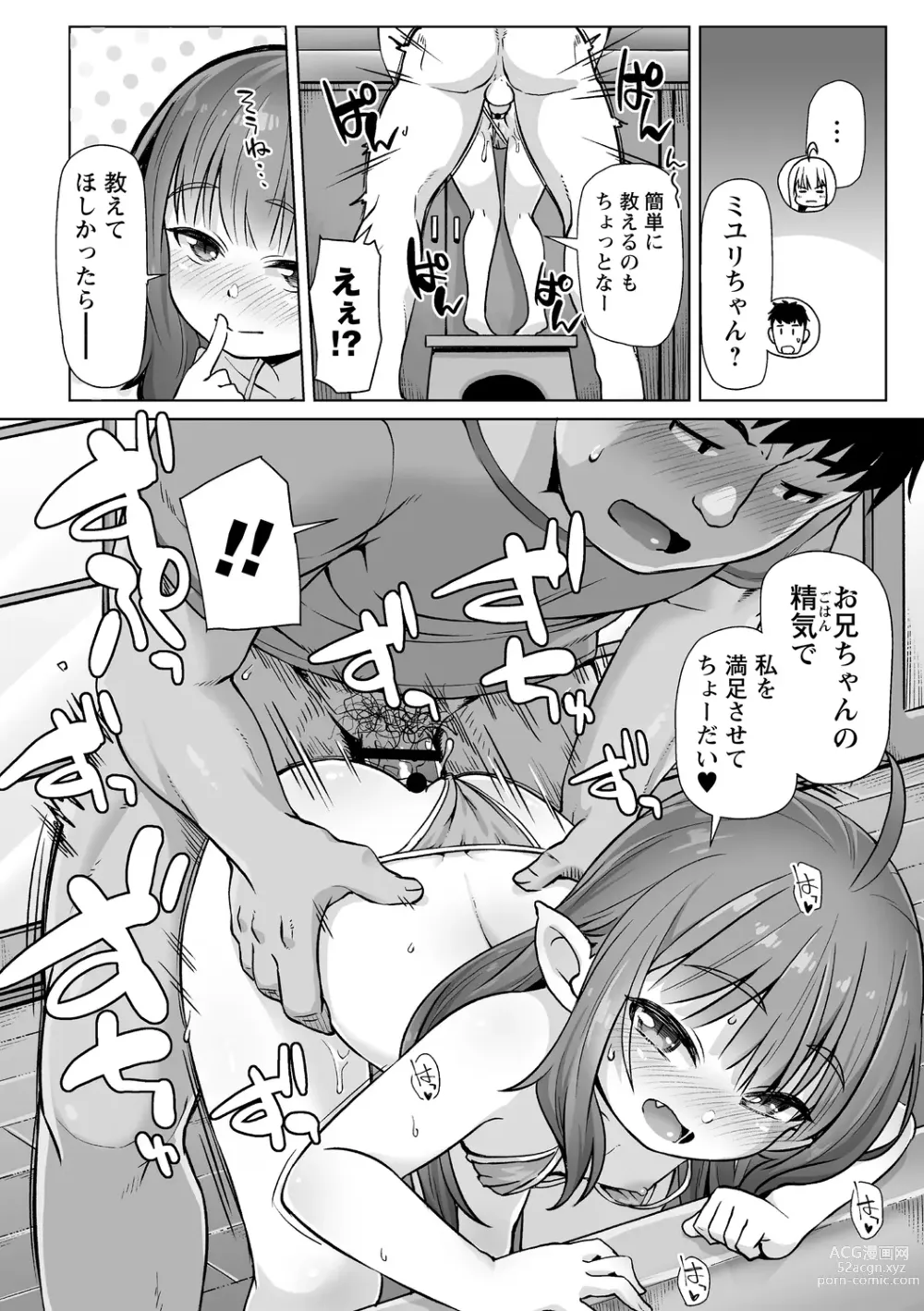 Page 192 of manga Ana kyun Girls