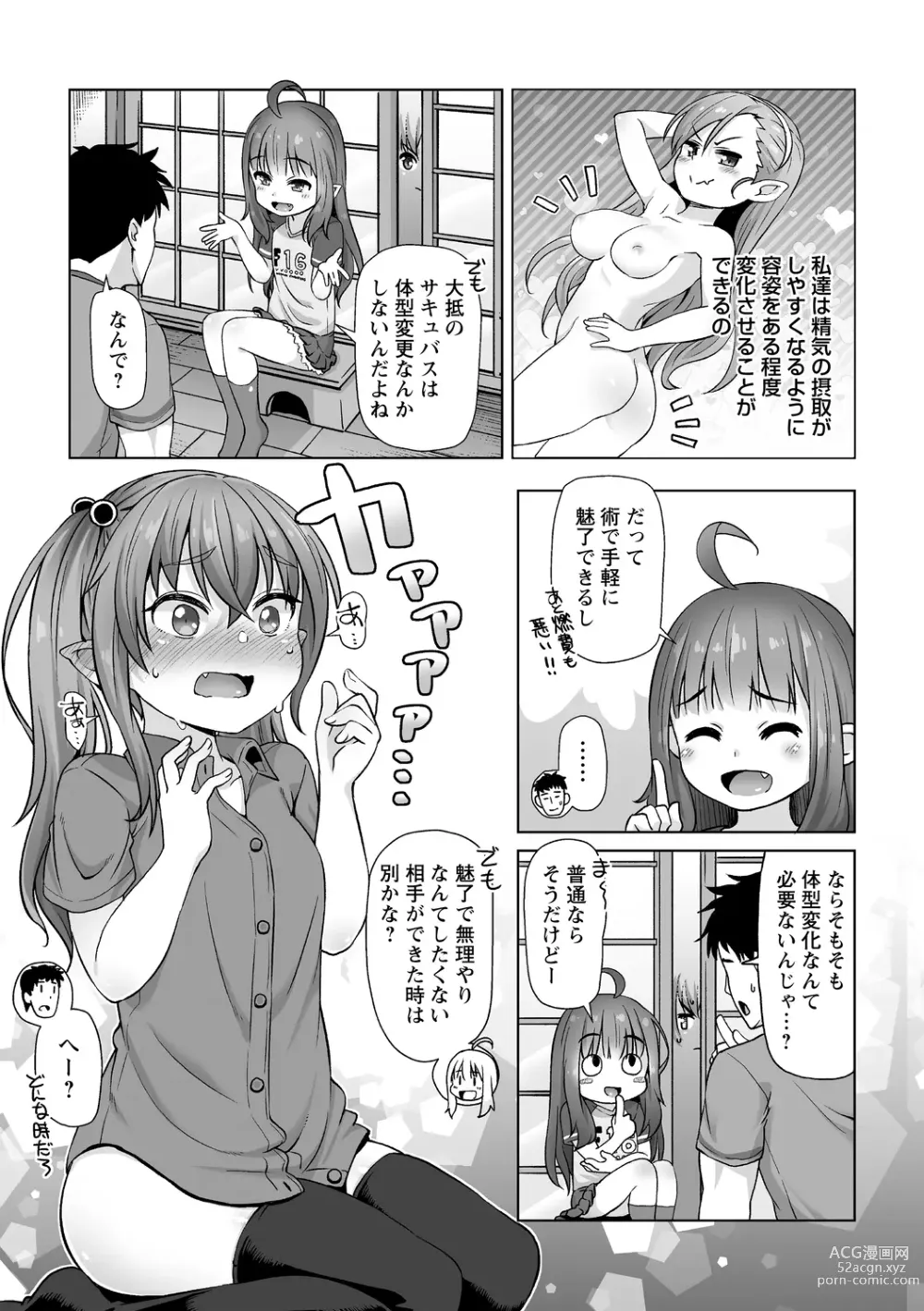 Page 197 of manga Ana kyun Girls