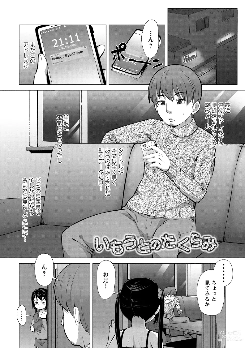 Page 201 of manga Ana kyun Girls